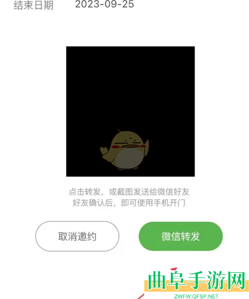 亲邻开门生成访客二维码方法
