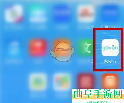 永安行查找附近停车点方法