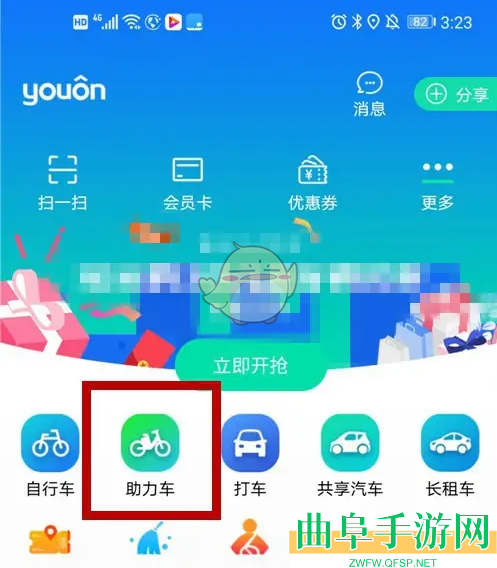 永安行查找附近停车点方法