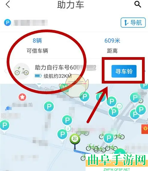 永安行查找附近停车点方法
