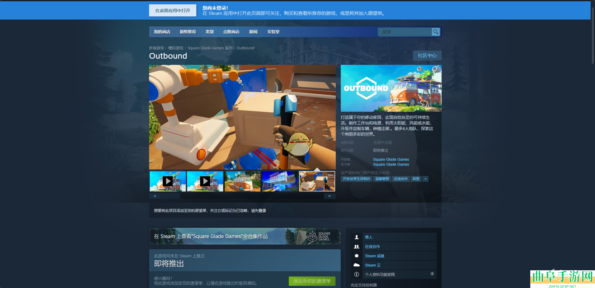 Outbound下载安装教程介绍