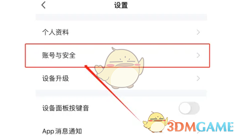 涂鸦智能绑定手机号方法