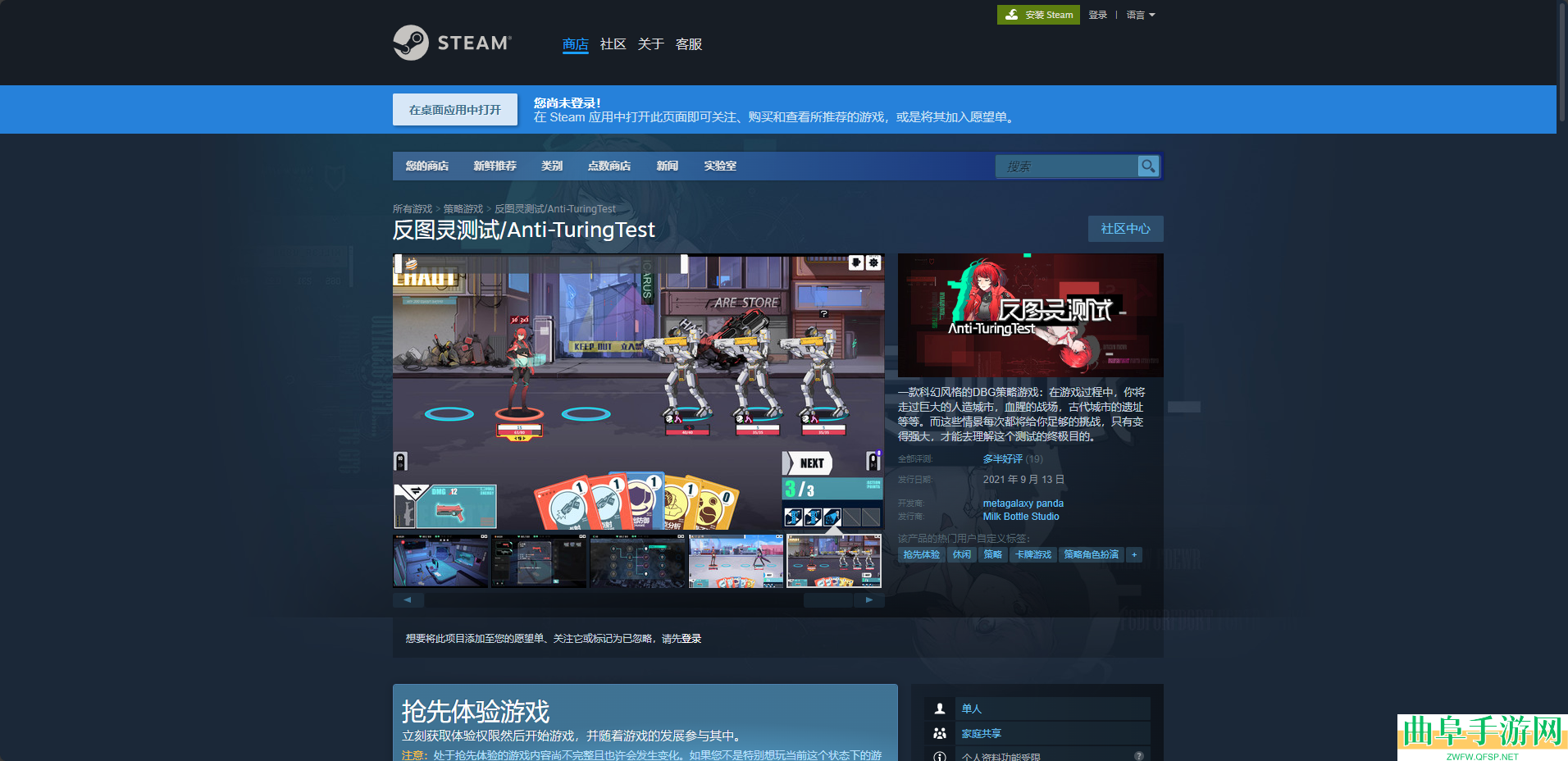反图灵测试下载安装教程介绍