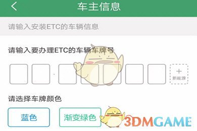 e高速激活etc方法
