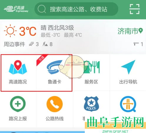 e高速计算通行费方法