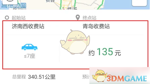 e高速计算通行费方法