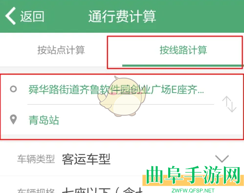 e高速计算通行费方法