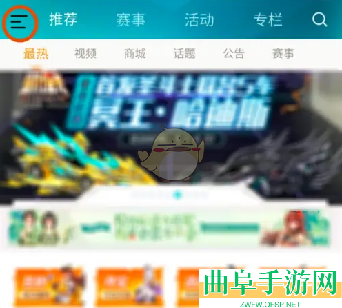 掌上飞车修改昵称方法