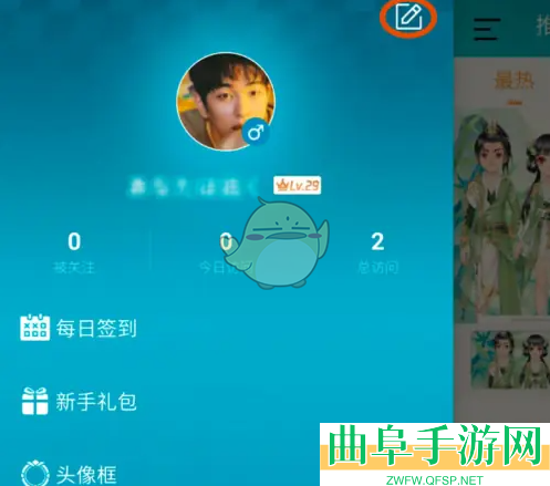 掌上飞车修改昵称方法