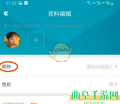 掌上飞车修改昵称方法