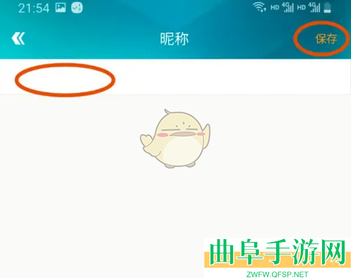 掌上飞车修改昵称方法