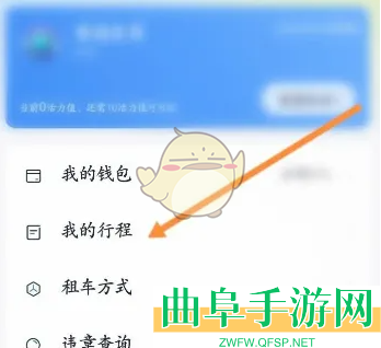 永安行查看骑行记录方法