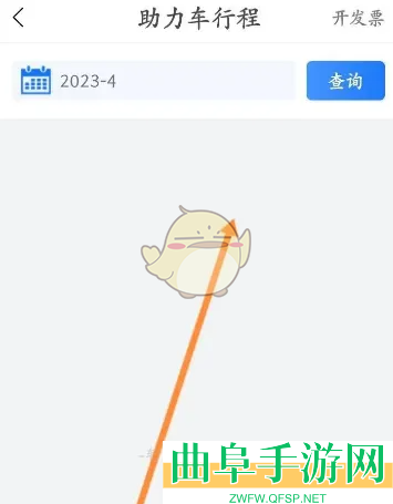 永安行查看骑行记录方法