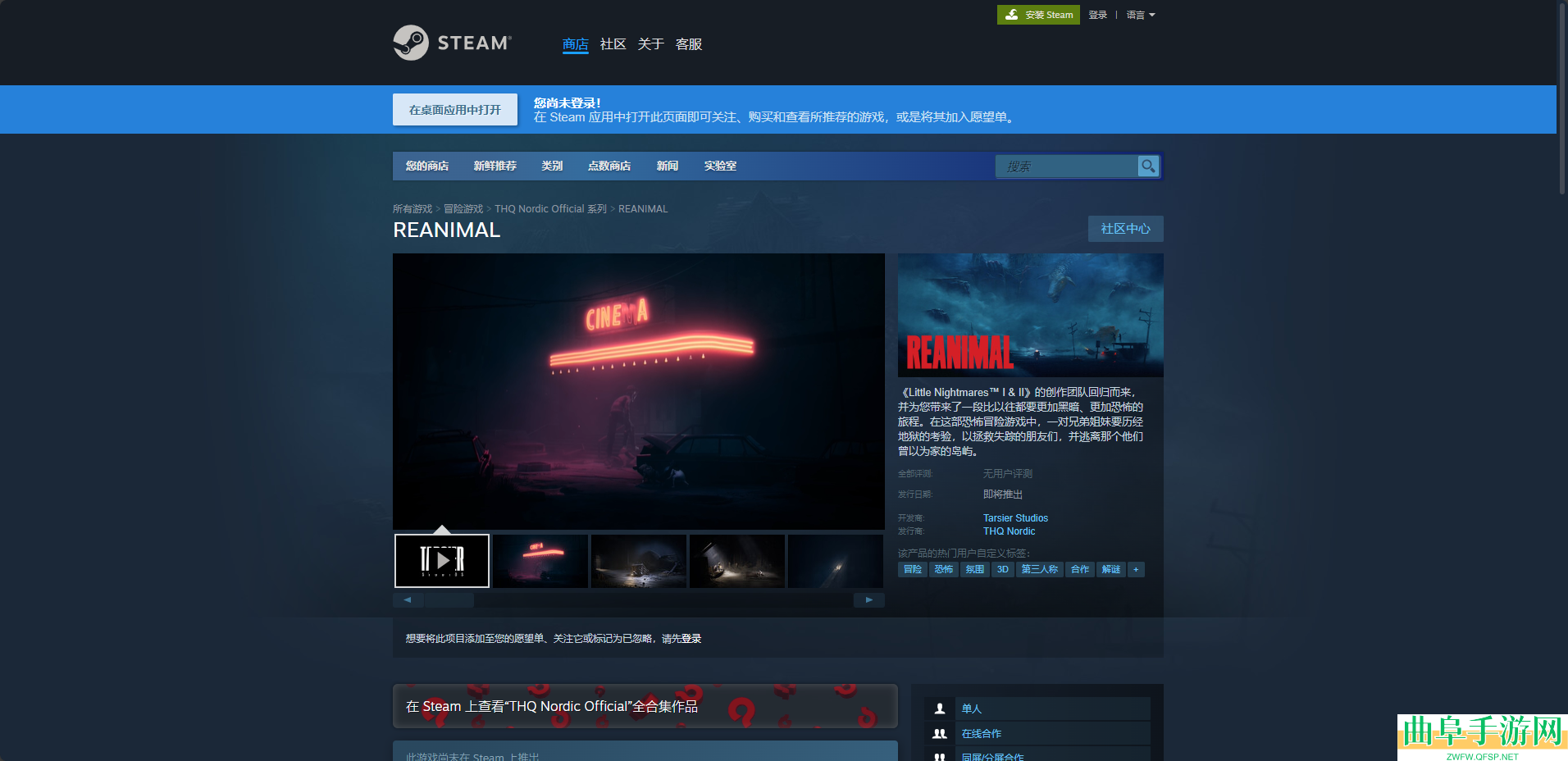 REANIMAL下载安装教程介绍