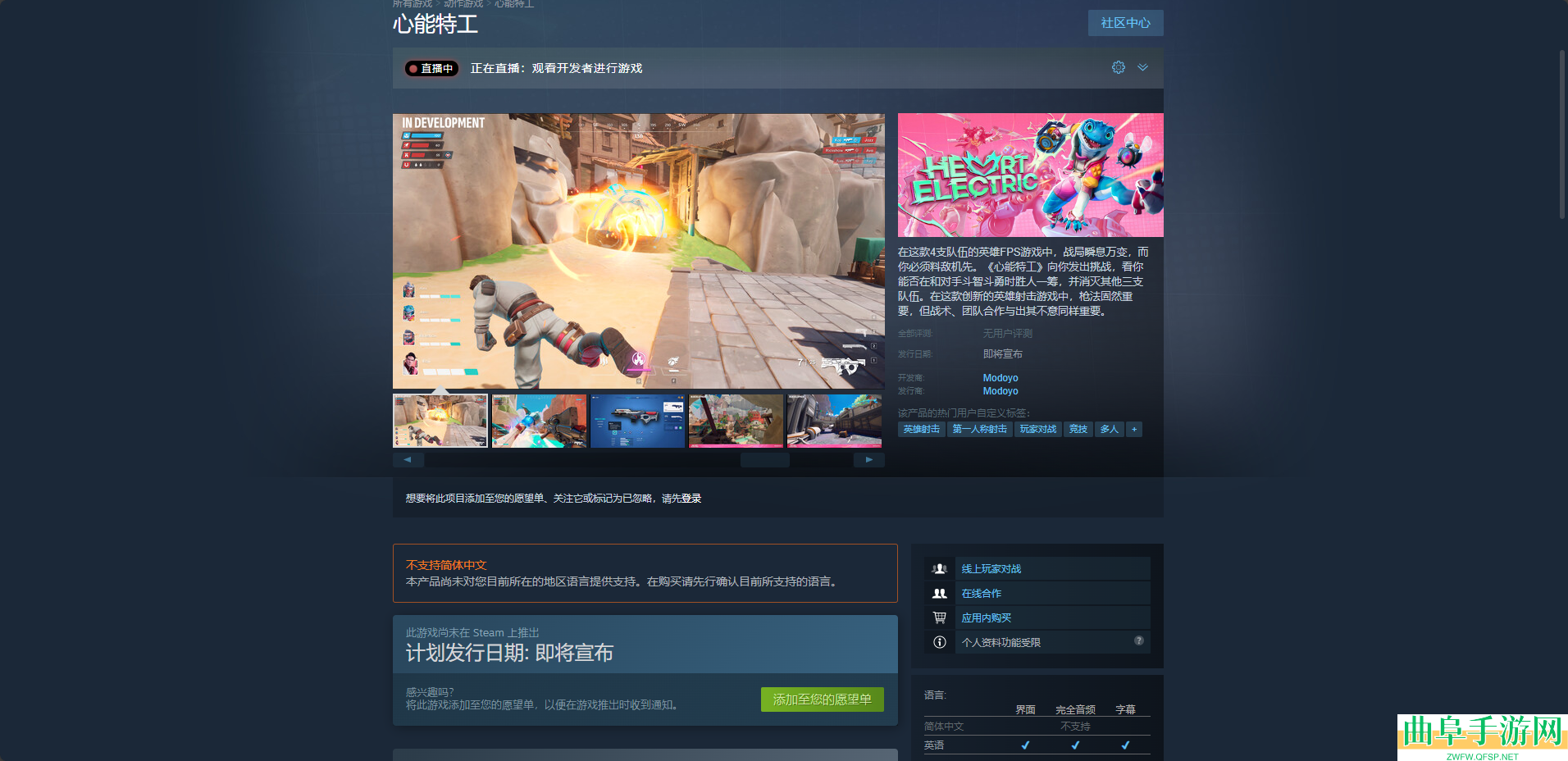 心能特工下载安装教程介绍