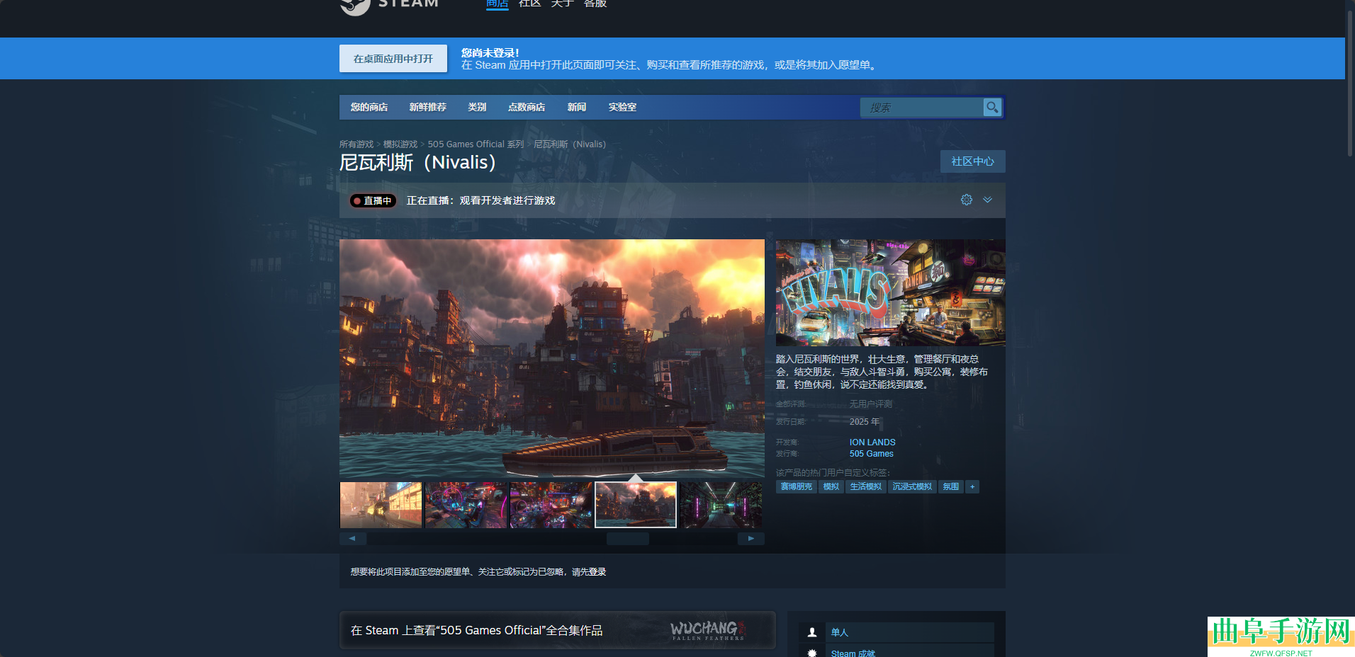 尼瓦利斯下载安装教程介绍