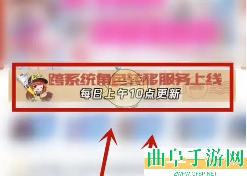 掌上飞车转区教程