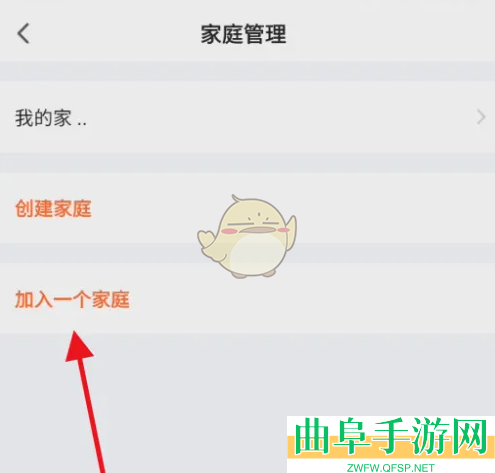涂鸦智能加入家庭方法