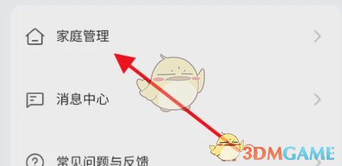 涂鸦智能加入家庭方法