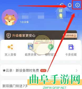 360摄像机切换语言方法