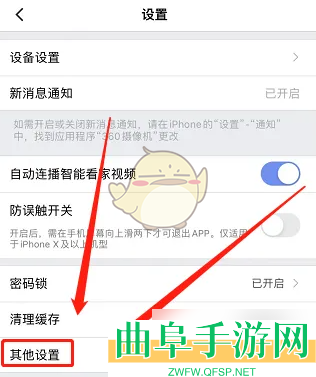 360摄像机切换语言方法