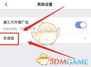 360摄像机切换语言方法