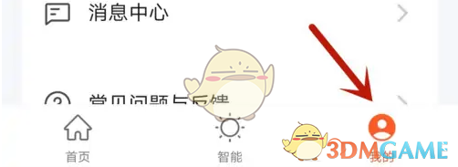 涂鸦智能设置免打扰方法