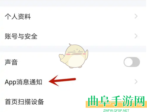 涂鸦智能设置免打扰方法