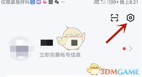 涂鸦智能设置免打扰方法