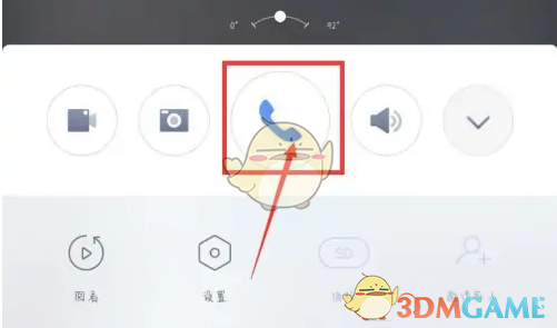 360摄像机打语音电话方法