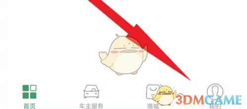 e高速补缴etc通行费方法
