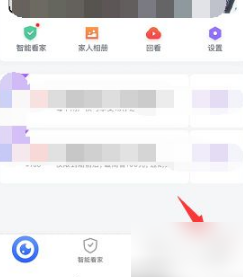 360摄像头开屏广告关闭方法