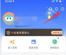 360摄像头开屏广告关闭方法