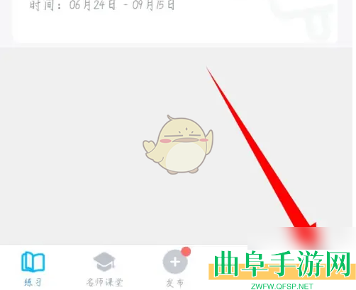 小盒老师注销账号方法