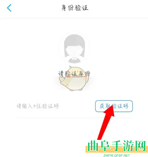 小盒老师注销账号方法