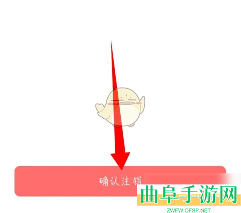 小盒老师注销账号方法