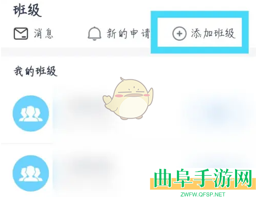 小盒老师加入班级方法