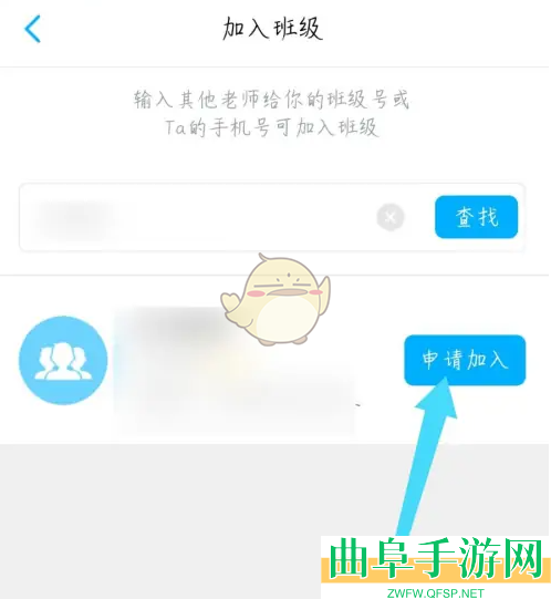 小盒老师加入班级方法