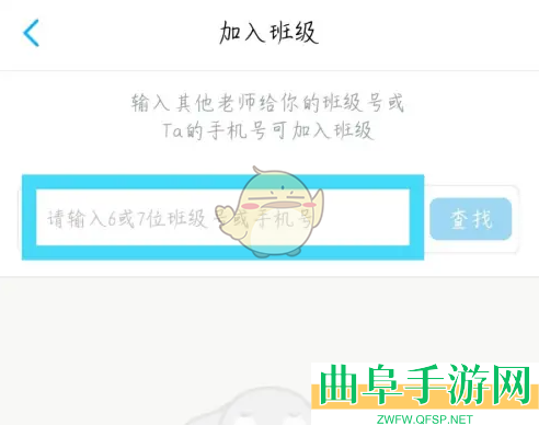 小盒老师加入班级方法