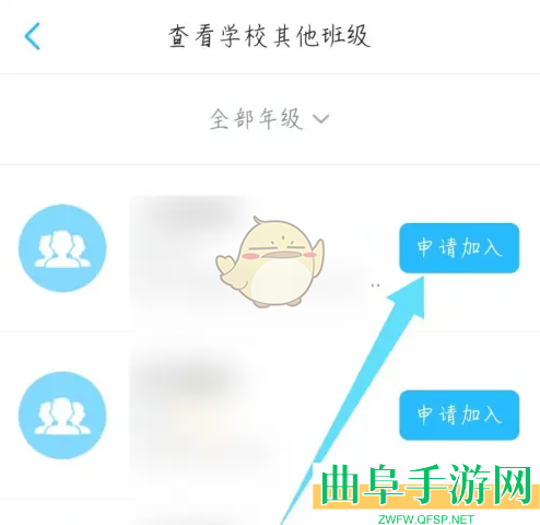 小盒老师加入班级方法