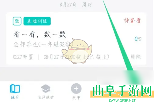 小盒老师修改姓名方法
