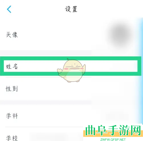 小盒老师修改姓名方法