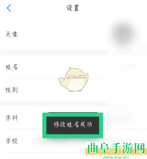 小盒老师修改姓名方法