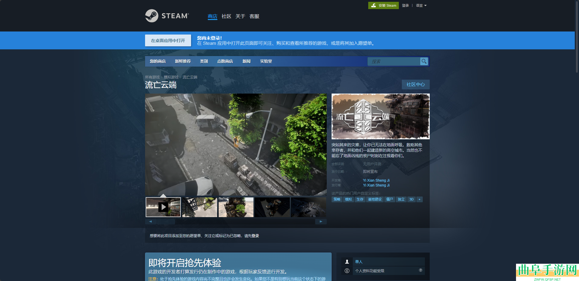 流亡云端下载安装教程介绍