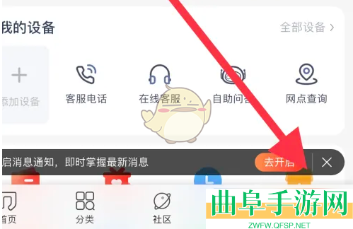 联想智选消费金查看方法