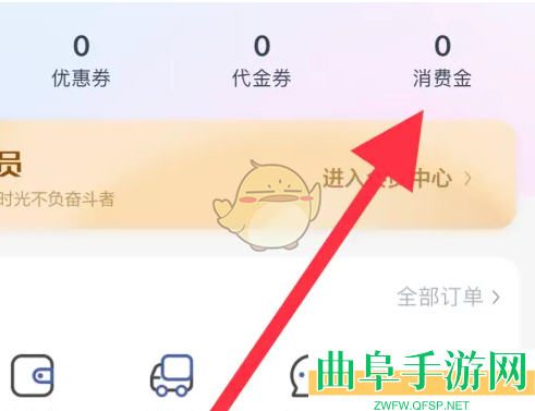 联想智选消费金查看方法