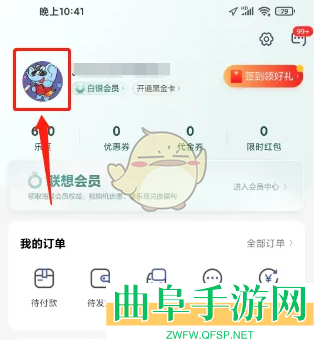 联想智选手机验证方法