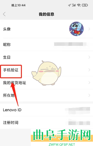 联想智选手机验证方法