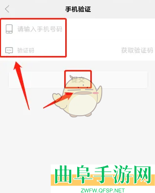 联想智选手机验证方法