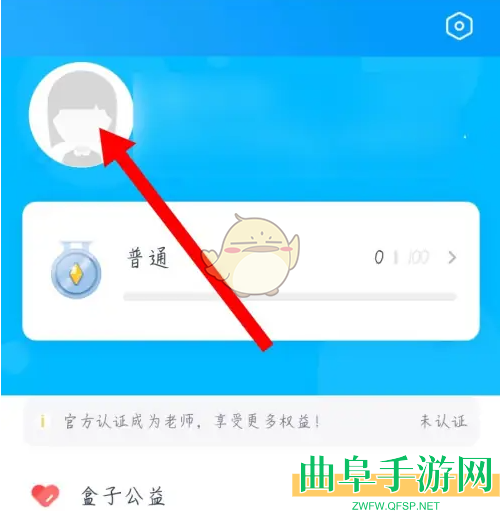 小盒老师修改学校方法